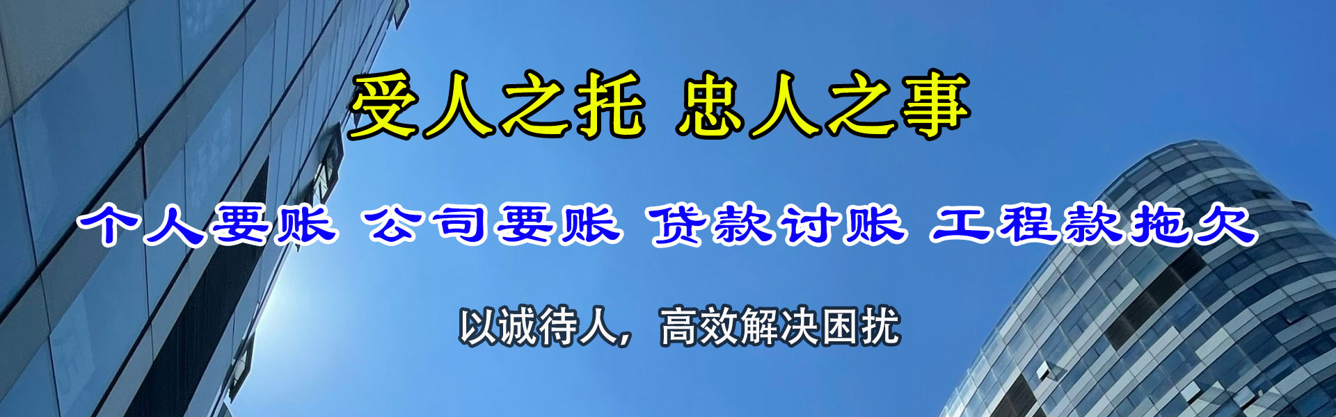 淄川要账公司